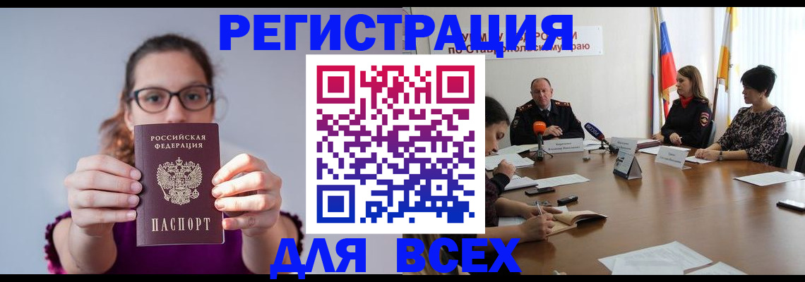 прописка для школы в Кинешме