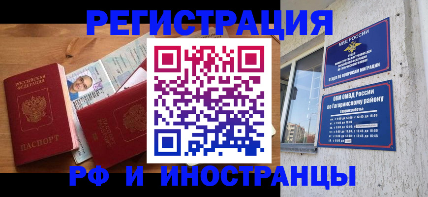 прописка гарантия в Кинешме