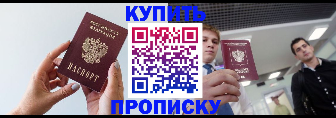 временная регистрация для всех в Кинешме