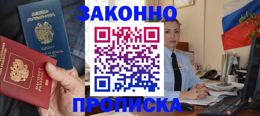 прописка в квартире в Кинешме