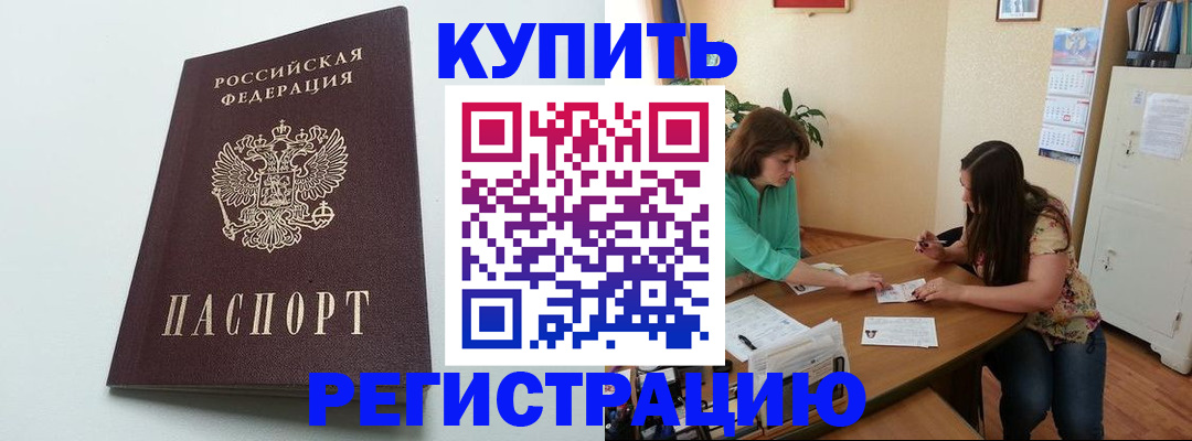 где прописаться в Кинешме