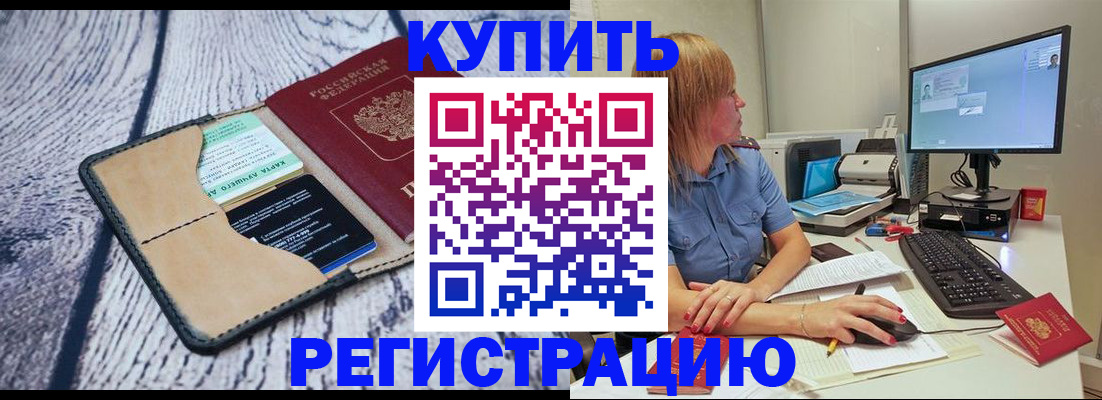временная регистрация надежно в Кинешме