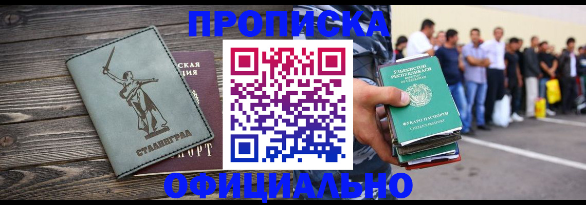 прописка для военкомата в Кинешме